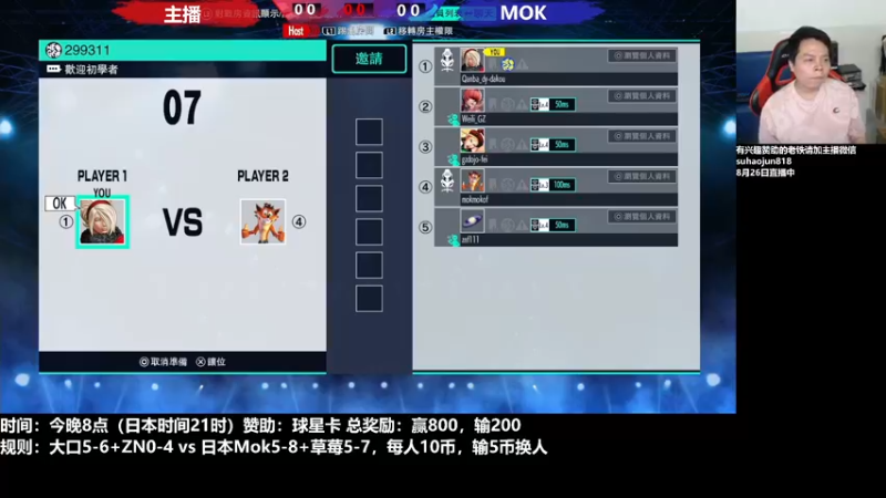 【2022-08-26 22点场】格鬦家大口：憧憬团长独家冠名！ 42112