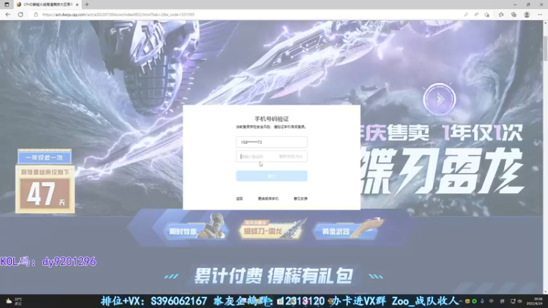 【2022-08-24 20点场】宋狮猴：你见过冒蓝火的AUG吗。
