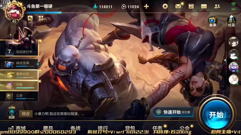 【2022-08-26 16点场】若念king：没有心态只想摆 第一惩戒