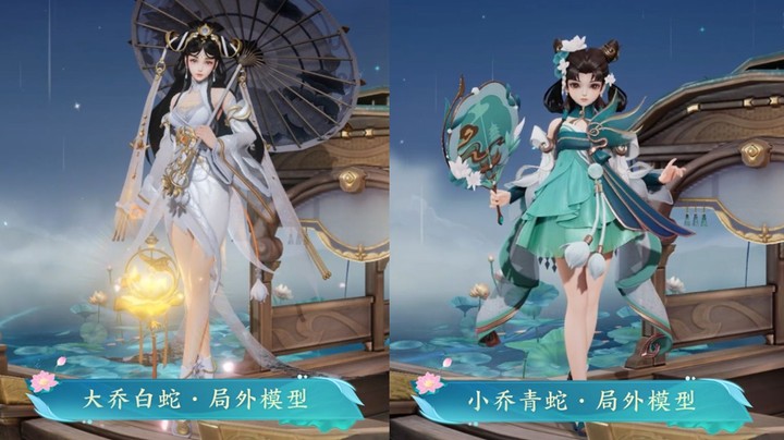 青白蛇皮肤优化 | 局外过程效果进展沟通