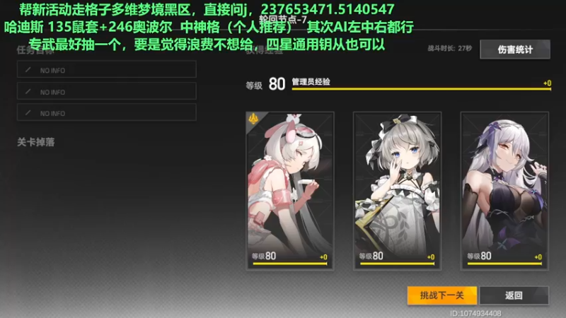 【2022-08-27 00点场】欧根er：【深空之眼】萌新不懂就来问！规划！