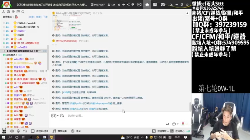 【2022-08-27 21点场】白鲨石头丶：质量局开搞～双倍