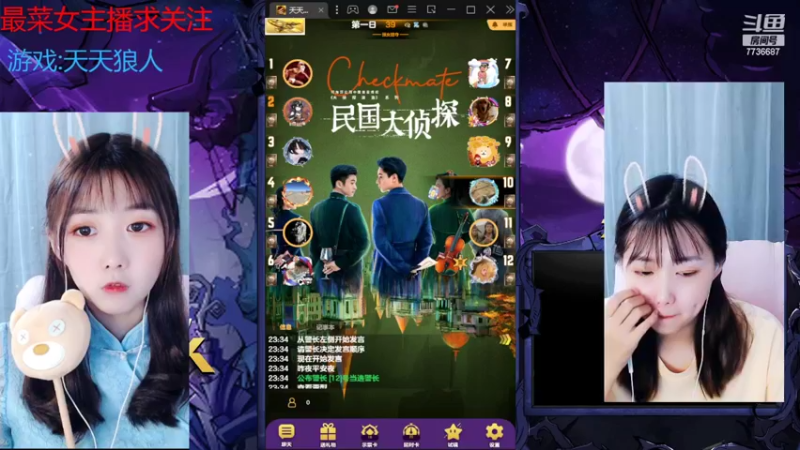 【2022-08-24 23点场】停留在雨中Cium：#天天狼人#来了