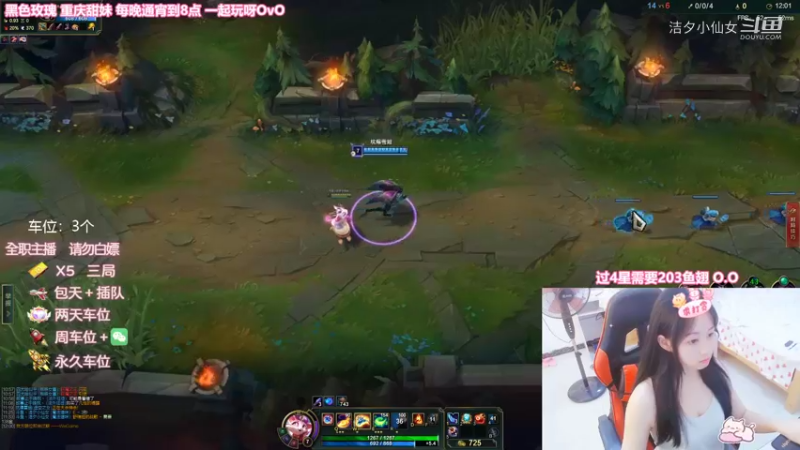 【英雄联盟】洁夕小仙女的精彩时刻 20220826 22点场(1)