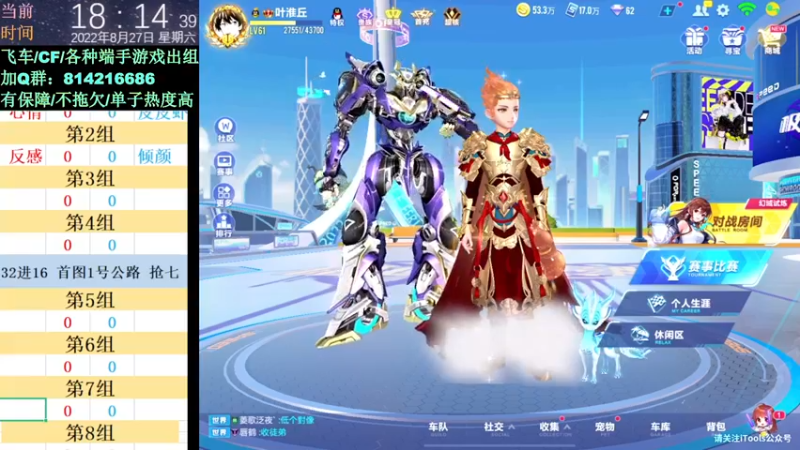 【2022-08-27 18点场】青青青青青青山：32进16 名单在鱼吧