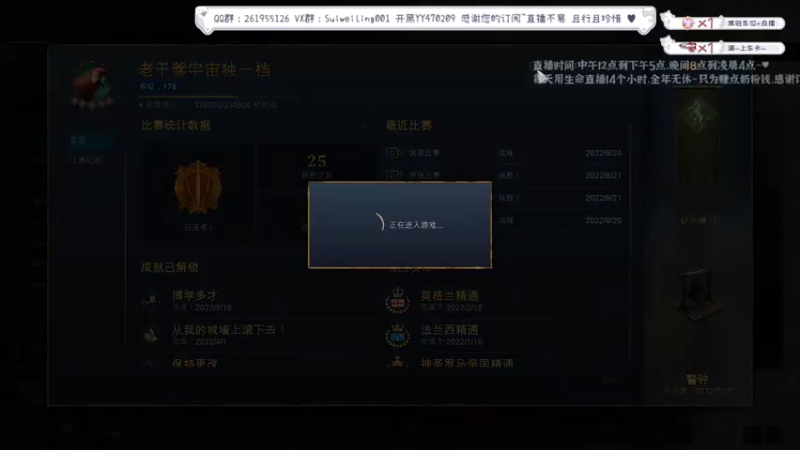 【2022-08-25 22点场】顾非池：菜鸡杯获胜观众每人50鱼翅~