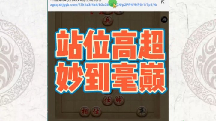 车炮高超的站位技巧，闪展腾挪妙到毫巅