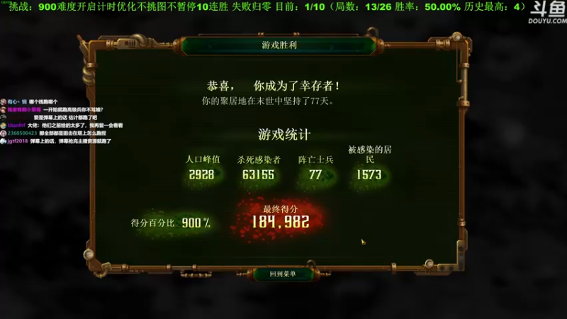 【2022-08-27 15点场】普通人陡壁：莫得感情的连胜机器