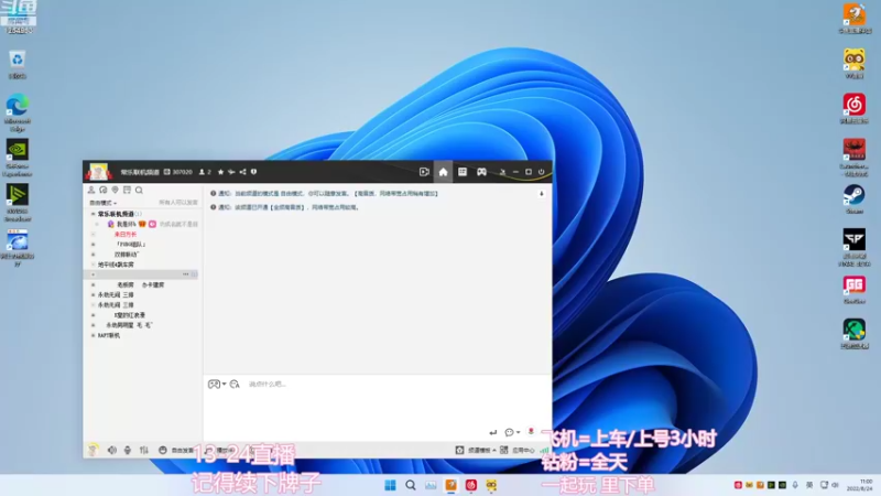 【2022-08-24 11点场】常乐er：有车位，愿我们天天开心！
