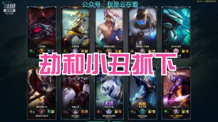 【英雄联盟】中野来下路抓，获胜的机会就大很多，对面很快投降