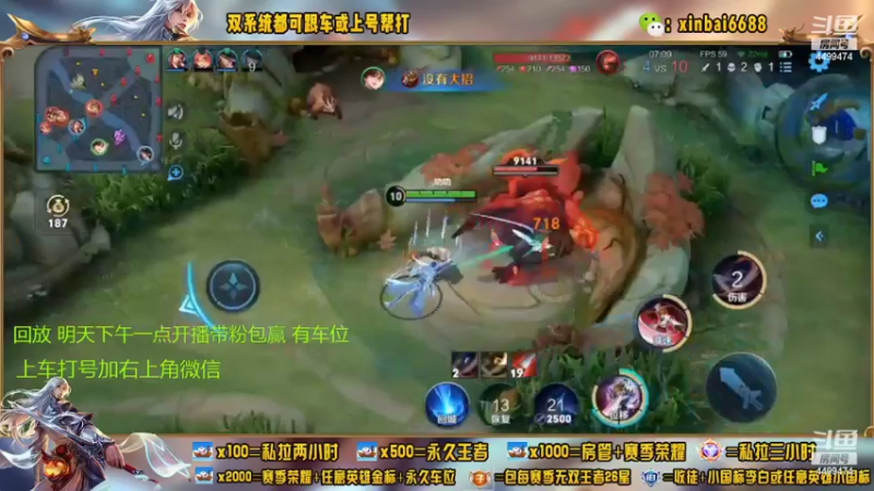 【2022-08-27 06点场】电竞信白丶：国服李白带粉 有车位