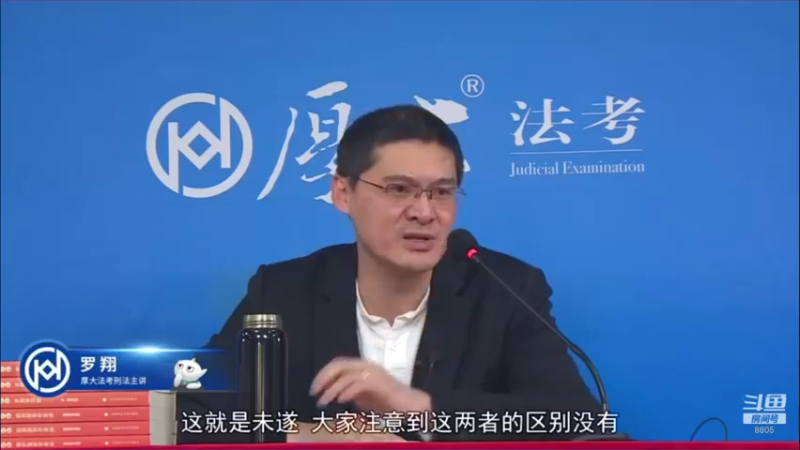 【2022-08-27 12点场】厚大法考官方：罗翔：没有愤怒,就没有正义！