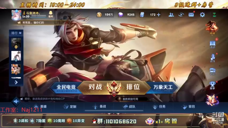 【2022-08-25 18点场】沐沐Ccccc：巅峰赛冲2500分，不上不改标题！冲!！