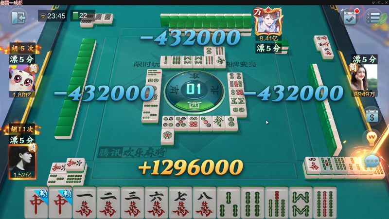 【欢乐麻将】靓旭的精彩时刻 20220827 23点场