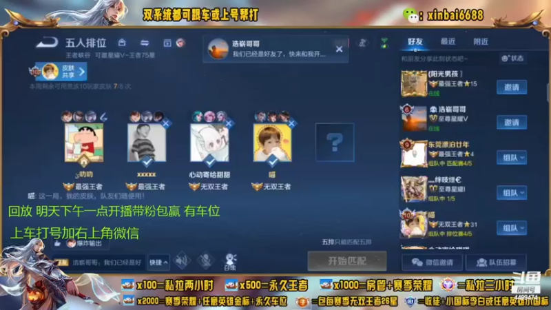 【2022-08-27 10点场】电竞信白丶：国服李白带粉 有车位