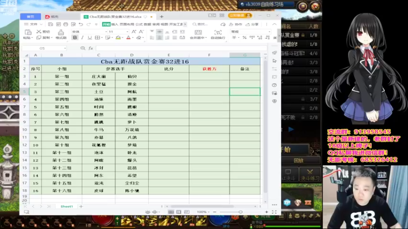 【2022-08-27 18点场】dnf冷寨主：【冷寨主】Cba无距战队赏金赛！