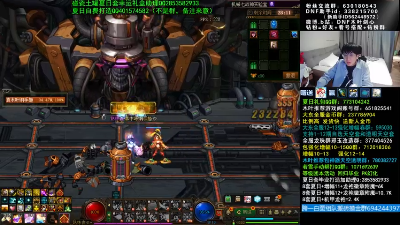 【2022-08-27 03点场】DNF木叶剑心：木叶:快比赛了 深海快快现身