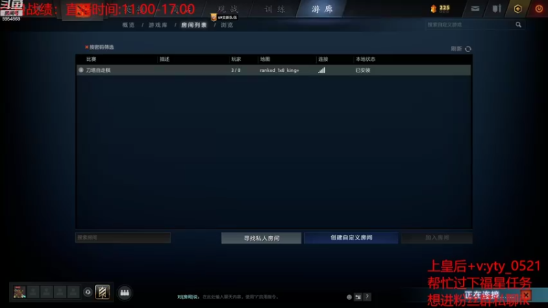 【2022-08-26 10点场】o飞僵小宝o：皇后局开冲