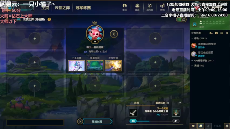 【2022-08-27 16点场】卷子丶：双倍亲密度，双倍上限，冲冲冲！！！