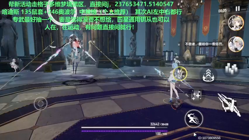 【2022-08-26 20点场】欧根er：【深空之眼】萌新不懂就来问！规划！