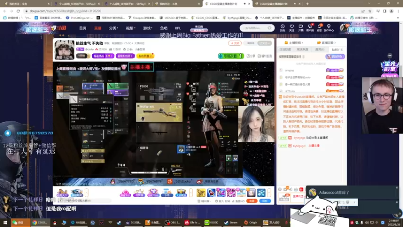 【2022-08-26 21点场】byMgogo：【阿b】你搞清楚自己定位没有?