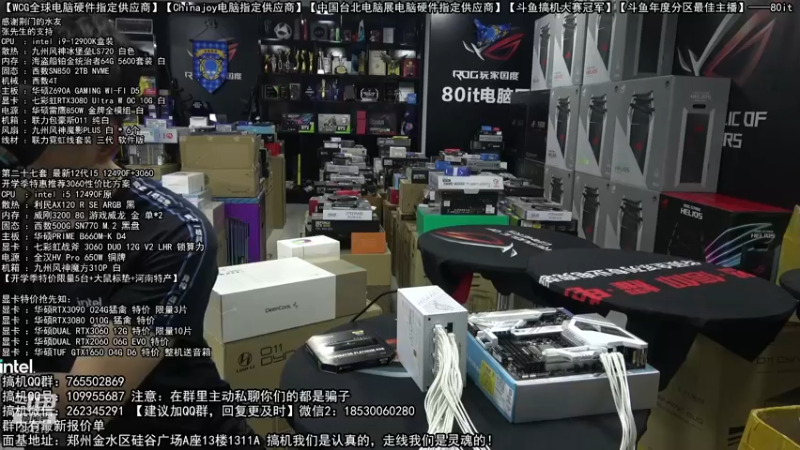 【2022-08-27 18点场】80it电脑网：郑州80it：英特尔开学季