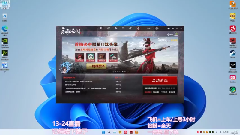 【2022-08-23 18点场】常乐er：有车位，愿我们天天开心！