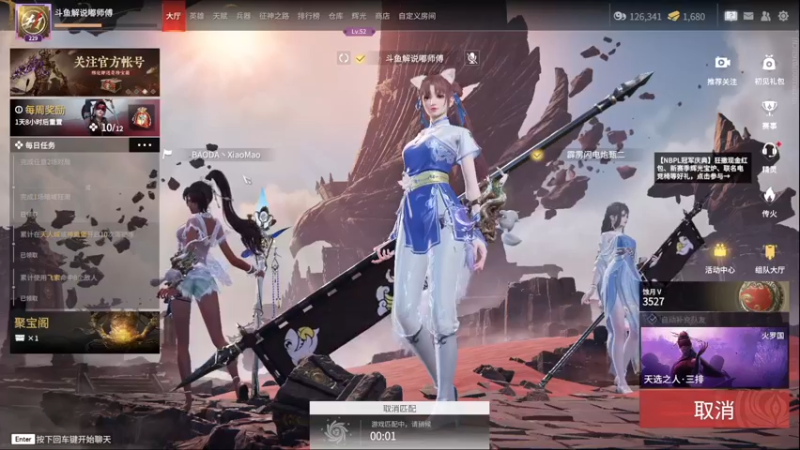 【2022-08-27 19点场】解说嘟师傅：【解说嘟师傅】第一天直播，谢谢关注