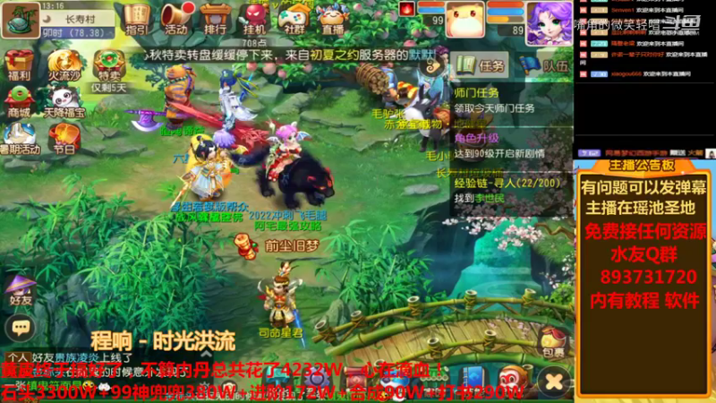 梦幻西游手游89勇武双法5星地煞