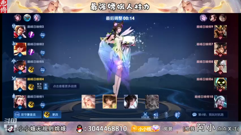 【2022-08-27 19点场】小小娥1：巅峰赛冲呀！！！