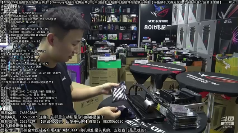 【2022-08-27 00点场】80it电脑网：郑州80it：开学季电脑活动开启