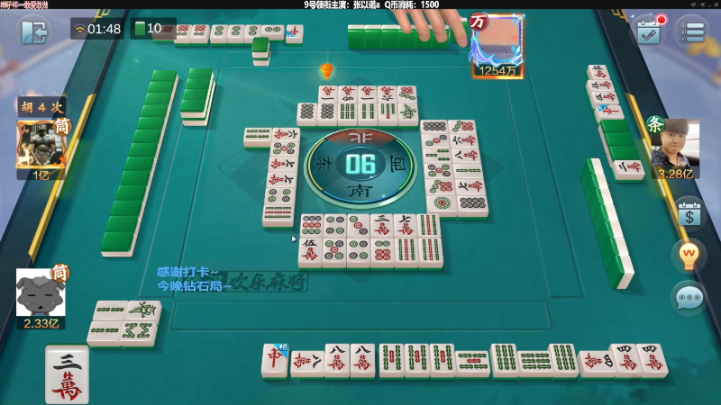 【欢乐麻将】靓旭的精彩时刻 20220827 09点场