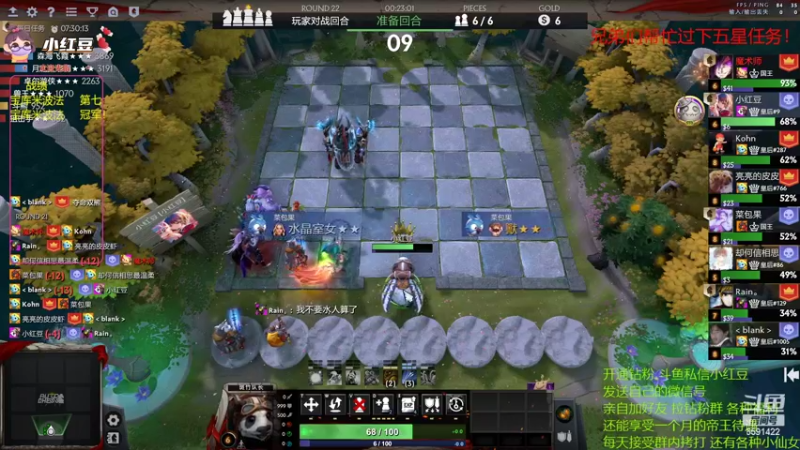 【2022-08-27 16点场】小红豆阿：冲个前十吧！酬勤！