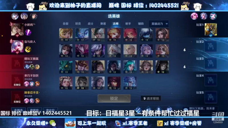 【2022-08-27 03点场】毕竟是柚子：鲁班萌芽表现分