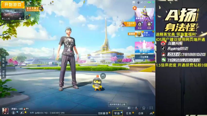 【2022-08-27 17点场】A扬丷：剑指秋名山下一年