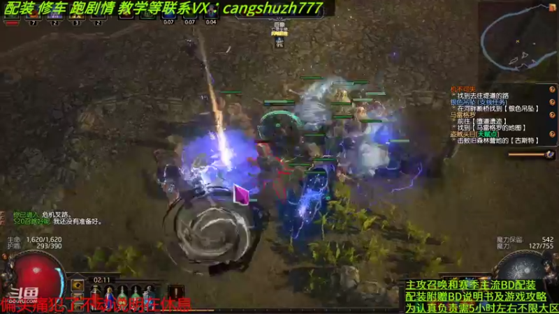 【2022-08-27 02点场】仓鼠召唤：主攻召唤 赛季最强BD专业配装