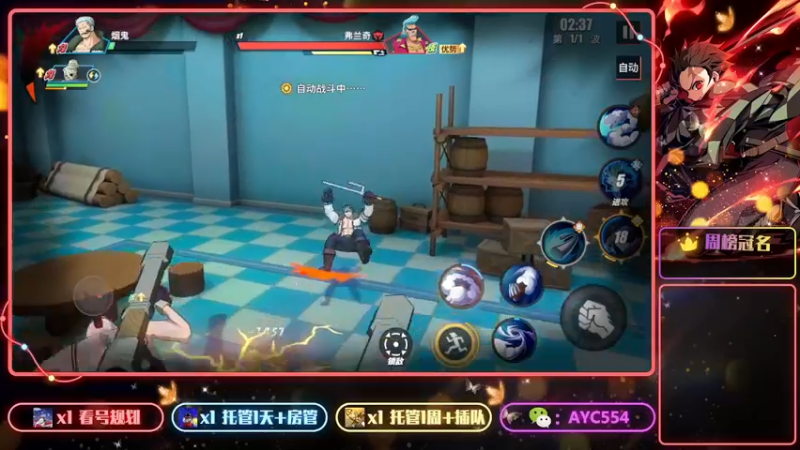 【2022-08-27 12点场】安逸城GG：【航海王热血航线】航海王，我当定了