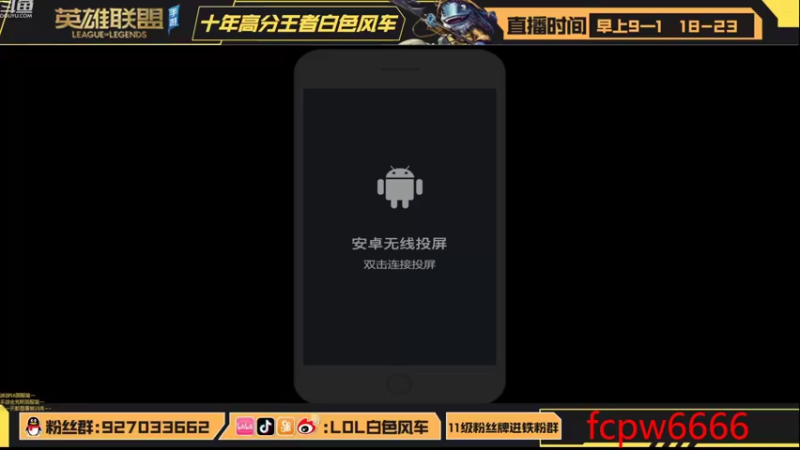 【2022-08-27 08点场】白色风车丶丶丶丶：第一鱼人艾克！端游手游双第一！