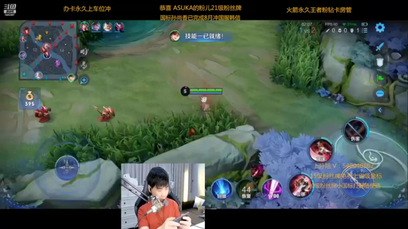【2022-08-27 01点场】路人王Asuka：【微信区8月打野冲击4国服中】