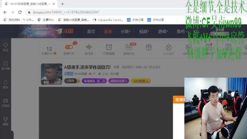 【2022-08-26 19点场】Wn99吴南：A级选手,进来学作战技巧!