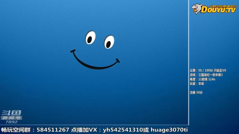 【2022-08-27 09点场】douyu素酒：飞天雪：三国战纪各类修改版