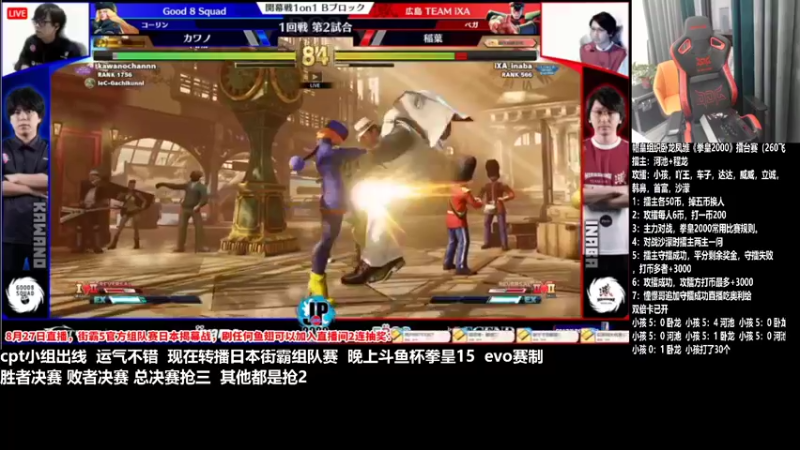 【2022-08-27 17点场】游天堂：小孩曾卓君：憧憬团长独家冠名