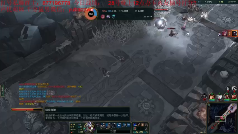 【2022-08-27 04点场】Night丶杀神风：新版本乌迪尔教学