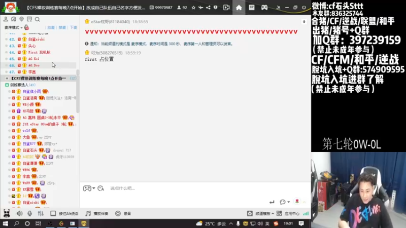 【2022-08-27 19点场】白鲨石头丶：质量局开搞～双倍