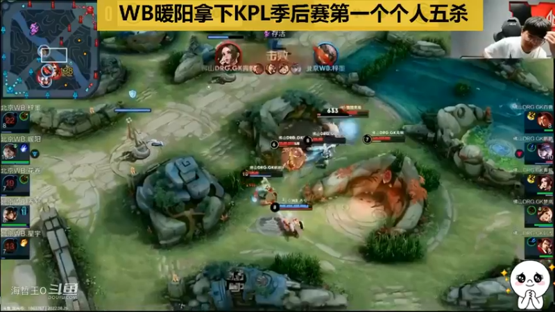 【KPL季后赛】张角：KPL第一个五杀暖阳，气势打出来了，真的一打五