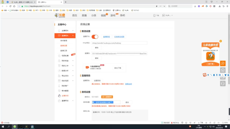 【2022-08-26 18点场】My弟灬：8点和表哥切磋武艺！