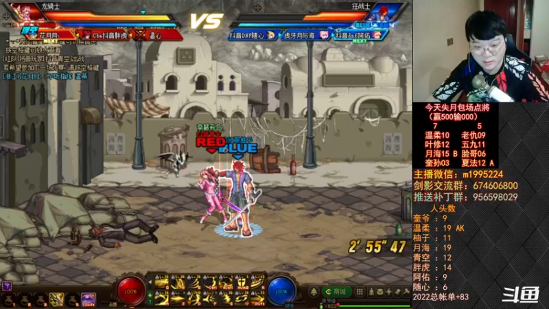 【2022-08-27 21点场】红眼小奎：顶级44+OB点将！