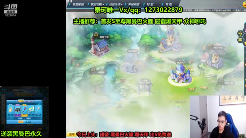 【2022-08-27 03点场】圆梦大师丶秦珂：碰瓷 至尊火鲤 爆天甲搞起