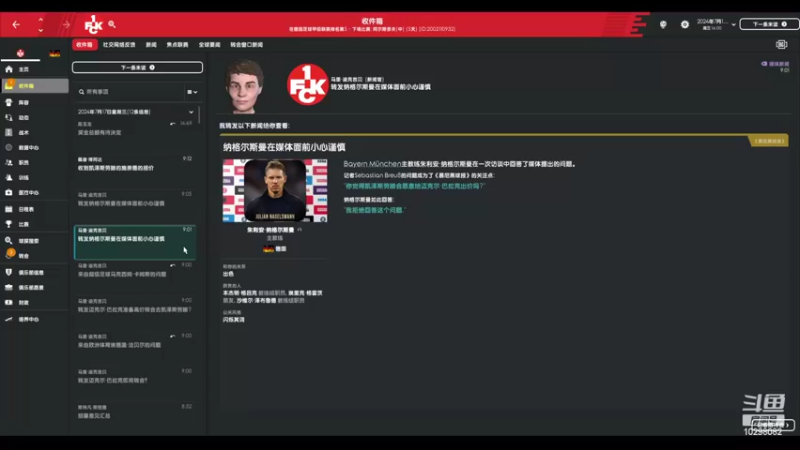 【2022-08-27 00点场】逍遥一梦丶：德甲，欧冠，世界杯冠军主帅，享受足球