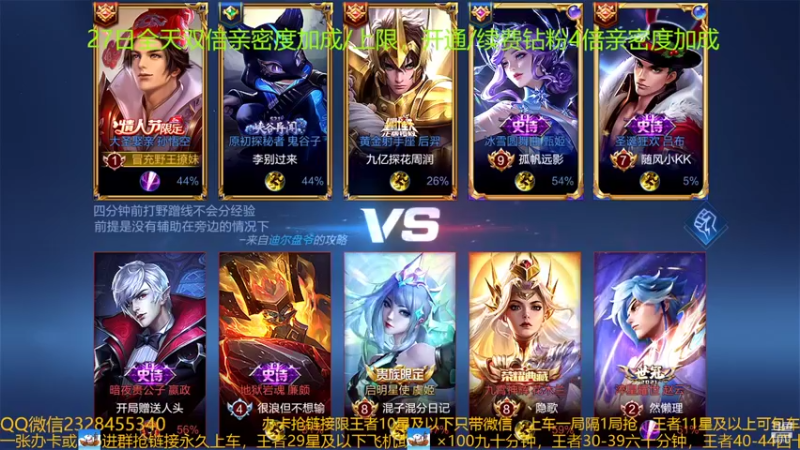 【2022-08-27 02点场】FBF丶飞总：国服猴子一张办卡永久上车